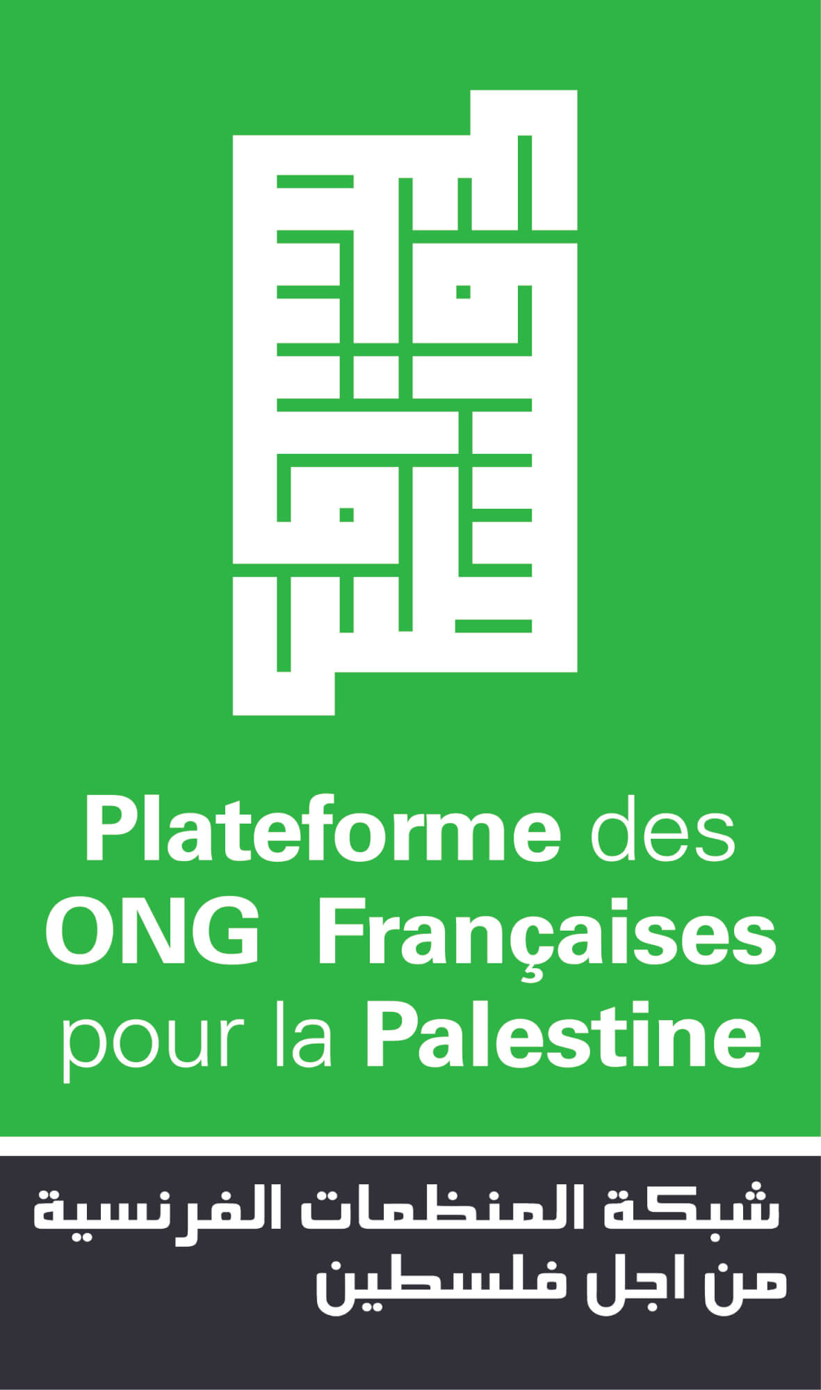 Plateforme des ONG françaises pour la Palestine